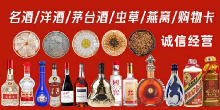 青岛市市南回收烟酒